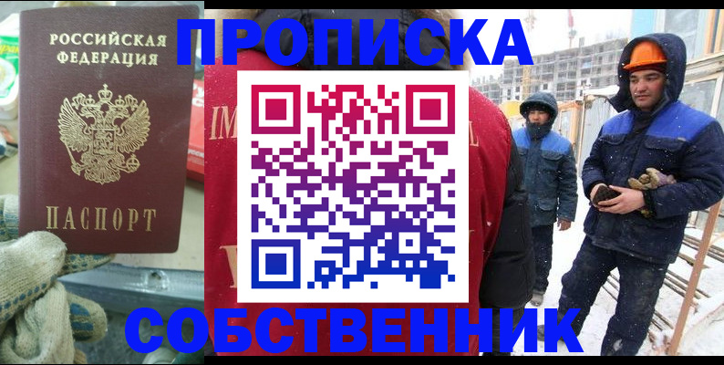 найти адрес прописки в Змеиногорске